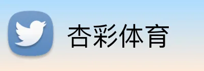 杏彩体育 Logo